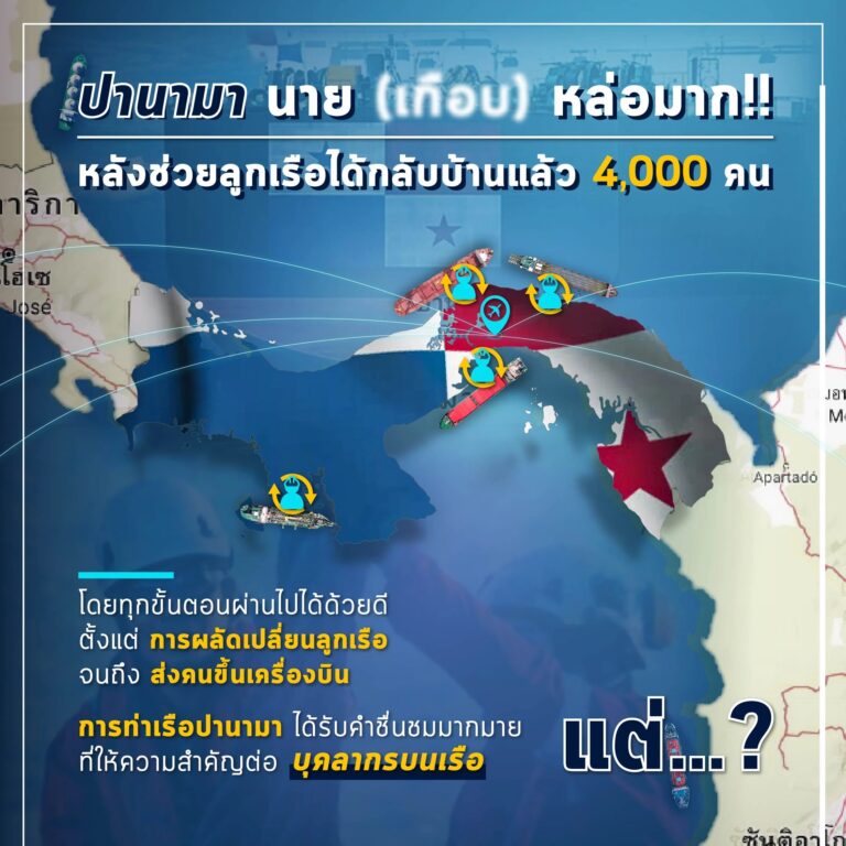 ปานามานาย (เกือบ) หล่อมาก!
