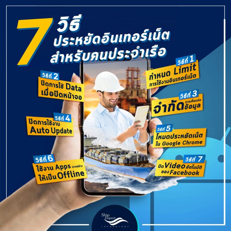 "เน็ทไหล" ต้องทำไง?